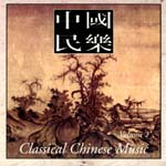 Classical Chinese Music